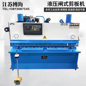 江苏博海 1.6米2米小型液压闸式剪板机数控裁板机不锈钢剪板机