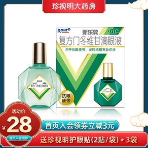 康恩贝金笛复方鱼腥草合剂6支含板蓝根金银花鱼腥草感冒药抗病毒