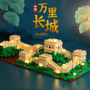 乐高官方官网积木万里长城成年高难度巨大型拼装益智玩具著名中国