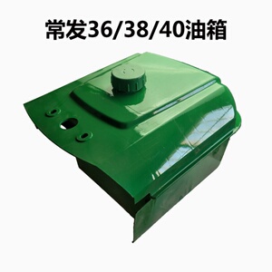 农机配件常发金冠cf33cf36cf38cf40单缸水冷柴油机尼龙油箱36匹33