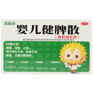 葵花婴儿健脾散10袋小儿腹泻止泻药厌食消食化积助消化健脾粉儿童