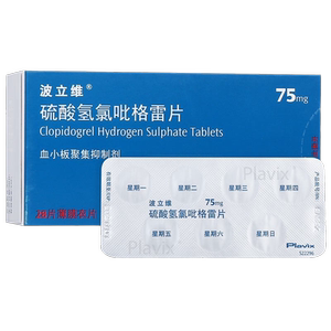 包邮速发】波立维 硫酸氢氯吡格雷片 75mg*28片 动脉粥样硬化血栓急性