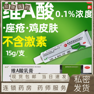 25g黑头白头粉刺脓疮痤疮含丹参酮维生素a维e祛痘霜药膏软膏皮肤外用