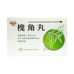 包邮速发】太极 槐角丸10袋痔疮肿痛 清肠疏风凉血止血口服内服药