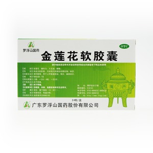 金莲花胶囊24粒/盒抗菌消炎呼吸道感染金莲花非软胶囊滴丸xx1人付款