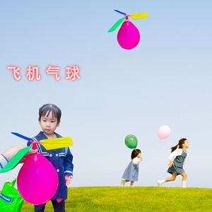 网红爆款飞机儿童玩具竹蜻蜓会旋转户外气球飞天仙子火箭直升机