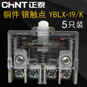 CHNT正泰YBLX-19/K自复位行程开关内芯微动脚踏开关芯子LX19K-B