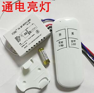 吸顶灯遥控器无线万能
