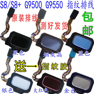适三星S8 S8+ 指纹识别原装排线G9550 note8 Home返回按键S9 S9+