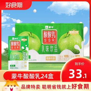 蒙牛苹果味酸酸乳