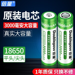 倍量18650充电电池大容量3.7v4.2v手电筒26650充电器套装小风扇