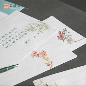 梅影书屋众芳竞秀信笺套装中国风古风花笺毛笔书法