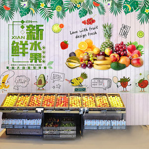 3d立体新鲜水果壁纸超市菜市场商场水果店果蔬背景墙壁画墙纸墙布