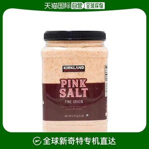美国直邮kirkland柯克兰喜马拉雅粉色矿盐2.27kg富含矿物质口感佳
