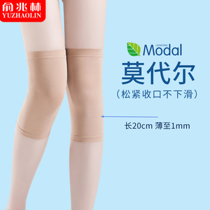 俞兆林莫代尔夏季薄款护膝盖男女士关节保暖老寒腿夏天空调房防寒