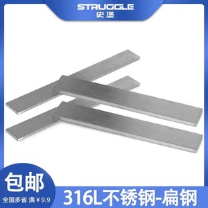 316L不锈钢冷拉扁钢方拉丝实心扁条不锈钢排型钢板条零切