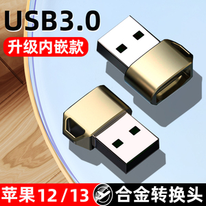 手机转接头12pro快充pd数据线max转换器11pro充电宝usb转typec接头口