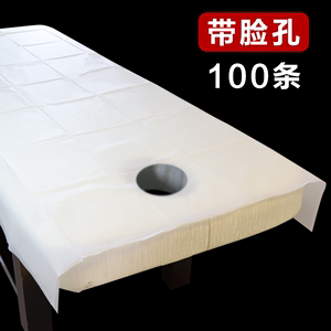 一次性床单美容院专用加厚透气无纺布美容床带洞透气足浴按摩床垫