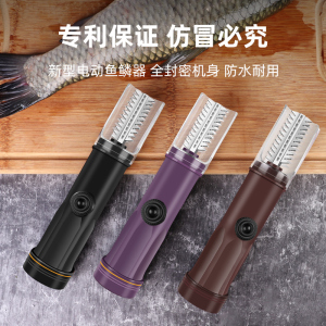 刮鱼鳞神器家用电动全自动刮鱼鳞器机器杀鱼工具专用刨打去除挂磷