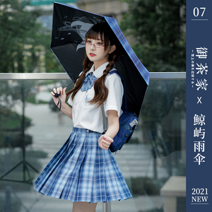 【御茶家】鲸屿伞jk制服同格非自动晴雨两用伞折叠遮阳防紫外线