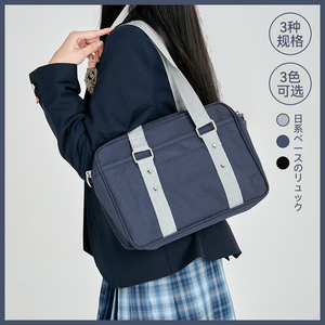 制服包jk手提