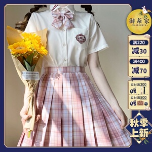 【御茶家】白桃正版原创jk制服格裙短长早秋季百褶半身裙【现货】