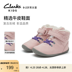 Clarks其乐童鞋秋冬0~2岁男女童时尚拼色透气保暖皮靴棉靴