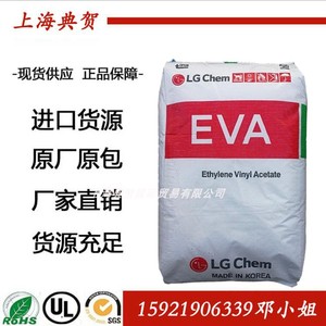 EVA韩国LG EA28150 增韧热熔胶胶水粘合剂材料涂覆eva颗粒塑料