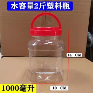 方形塑料瓶带盖1升1000ml0.5升广口透明食品级蜂蜜空pet瓶密封罐