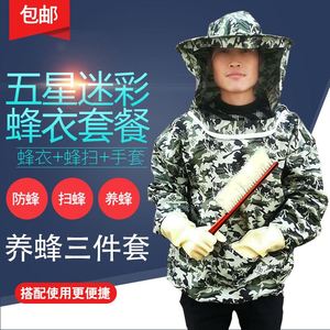 防蜂帽遮脸专用透气性面纱蜂衣蜂帽蜜蜂夏季防护半身衣服养蜂工具