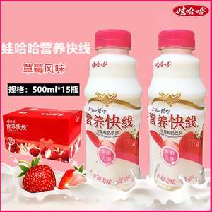 娃哈哈营养快线草莓风味500ml*15瓶整箱草莓味酸奶早餐奶多省包邮
