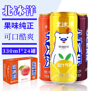 北冰洋橙汁桔汁果味汽水330ml*24罐整箱老北京碳酸汽水酸梅汁