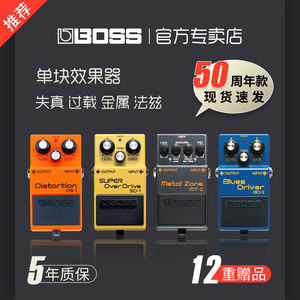 BOSS DS1 DS2 SD1 MT2 BD2 FZ5 HM2W电吉他失真OD3过载单块效果器