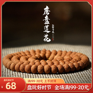 野生矮桩磨盘莲花菩提子细纹高密苹果圆108颗佛珠男女士手链手串