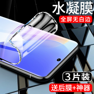 适用华为nova9手机膜nova9pro水凝膜全屏覆盖huawei钢化膜nova9se全包边hinove9pro防摔防爆hinove9抗蓝光por