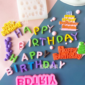 HB圆管生日快乐字母模具泡泡拱门半圆巧克力翻糖蛋糕装饰烘焙模