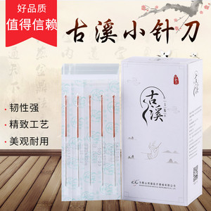 古溪针刀针灸小针刀一次性针刀针针具 铜柄小针刀刃针100支装cbr