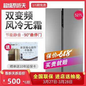 海尔对开门冰箱智能双变频双开门新款风冷无霜家用超薄BCD527WDPC