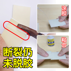 专用速干胶水4o1强力万能胶手工diy制作高达模型拼装abs塑料砂带接头