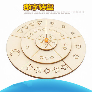 学生手工diy数字转盘拼装模型科技小制作数学教学教具儿童益智玩