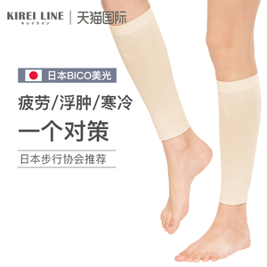 防静脉曲张护腿日本制bico正品小腿套防寒弹力缓解疲劳浮肿美腿