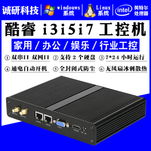 迷你微型电脑N2830无风扇J1900工控主机minipc四核J4125小型Linux