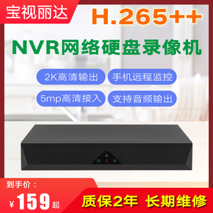 h265网络硬盘录像机4/8/16/32路主机盒子家用高清nvr刻录机监控器