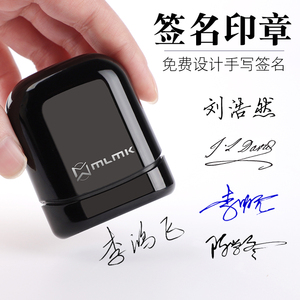善文便携签名印章手写体个性艺术姓名盖章印章定做护士章印家长签字