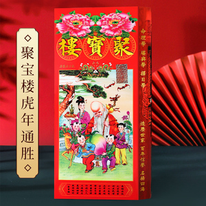 【玉匣记正版古书原版】玉匣记正版古书原版品牌,价格 - 阿里巴巴