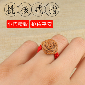 肥城桃木桃核戒指手工雕刻生日礼物结婚礼物桃核手链一生富贵女士