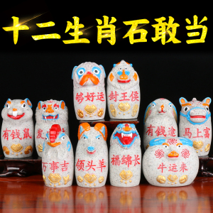 小虎头石敢当十二生肖12生肖石头摆件小号家居饰品办公桌