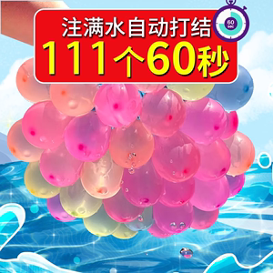 水气球儿童快速灌注充水可以装水的迷你小号汽球无毒打水仗泼水节