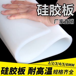 硅胶板加工耐高温胶皮减震密封软垫硅胶垫片硅橡胶厚13510mm高弹