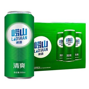 青岛啤酒崂山啤酒清爽8度黄啤500ml*24罐整箱特价